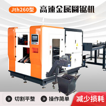 全自动金属锯床精钢铁铝合金自动送料大型机床高速数控圆锯机型材