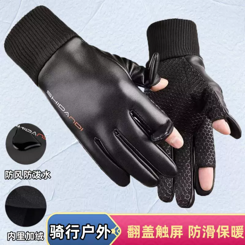 Осенние и зимние кожаные перчатки для езды на велосипеде, мужские тонкие бархатные теплые ветрозащитные и водонепроницаемые перчатки для езды на электромобиле на открытом воздухе, оборудование для утечки пальцев