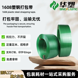 打包带;包装制品配件;手动打包机