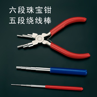 Five-section manual winding rod metal reel diy making braided rope coil fixing tool six-section winding pliers