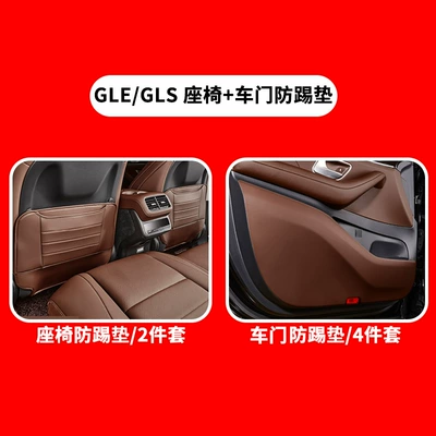 Rear Backrest Anti-Kick Pad – Chair back anti-kick pad - mercedes-benz-gle-half-pack-seats-door-anti-kick-pads-cocoa-brown-6-piece-set