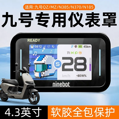 Ninebot F2Z 110 Max electric scooter LCD screen protective film, non-tempered