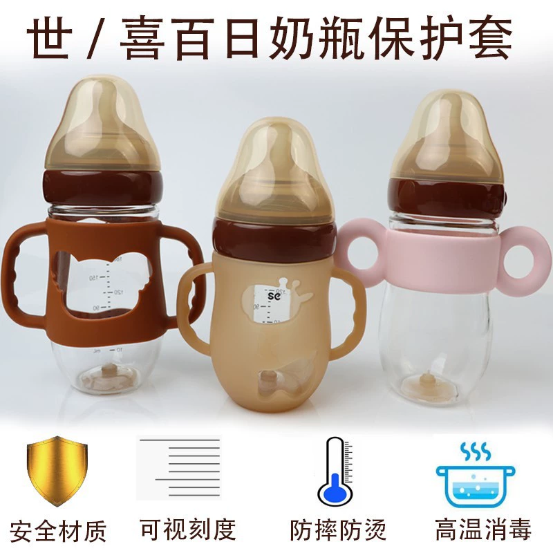 Подходим к стеклянной бутылке Shixi 100-дневная бутылка силиконовая бутылка бутылка защитная бутылка от падения