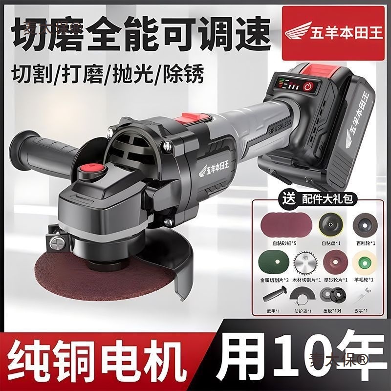 进口无刷角磨机大功率充电锂电切割机多功能打磨机电动磨光麦太保