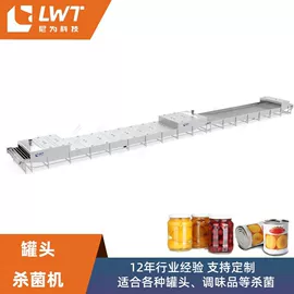 灌装机械;包装生产线;罐头食品加工