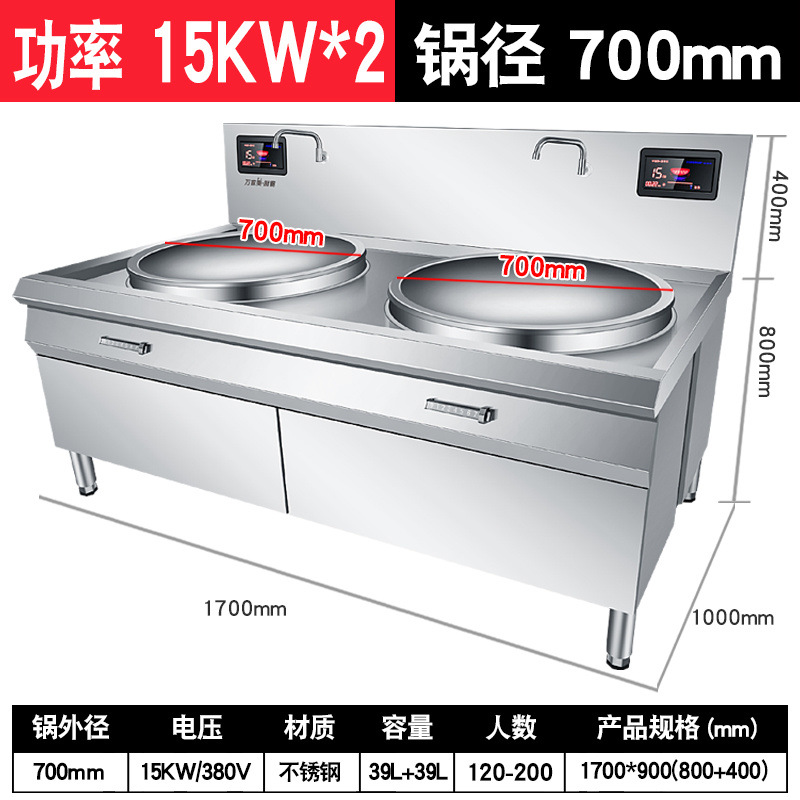 horno electromagnético comercial comedor gran cocina 20KW alta potencia cóncava cocina electromagnética de una sola cabeza gran cocina electromagnética 15KW