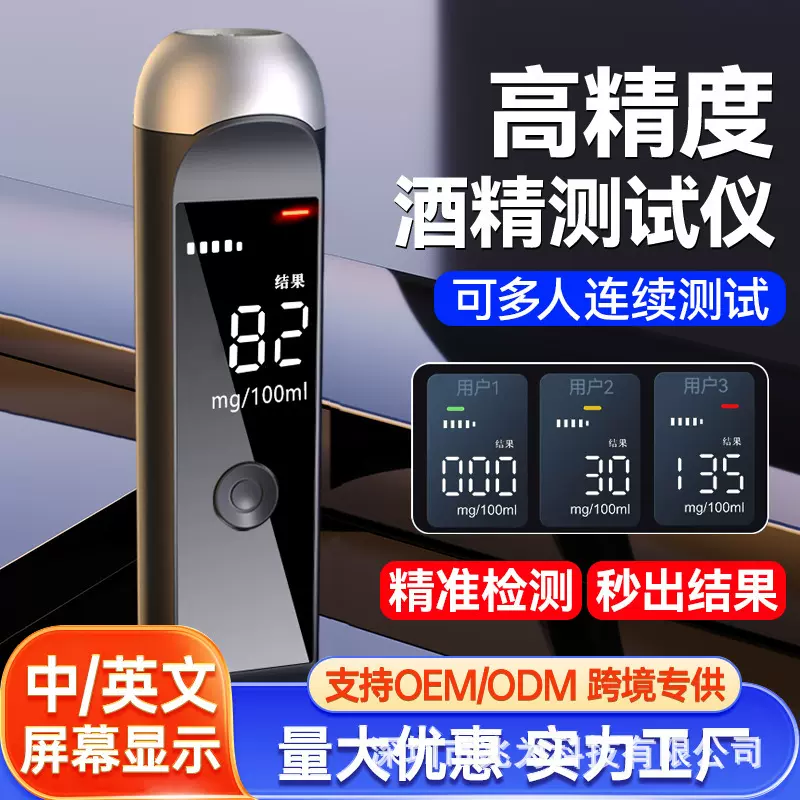 酒精测试仪吹气式测酒器查酒驾检测仪酒测仪排查高精度交通器专用