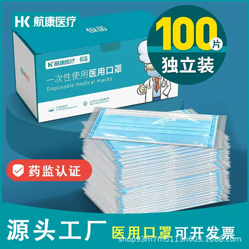 工厂批发灭菌外科口罩独立包装儿童防尘一次性三层成人医用口罩