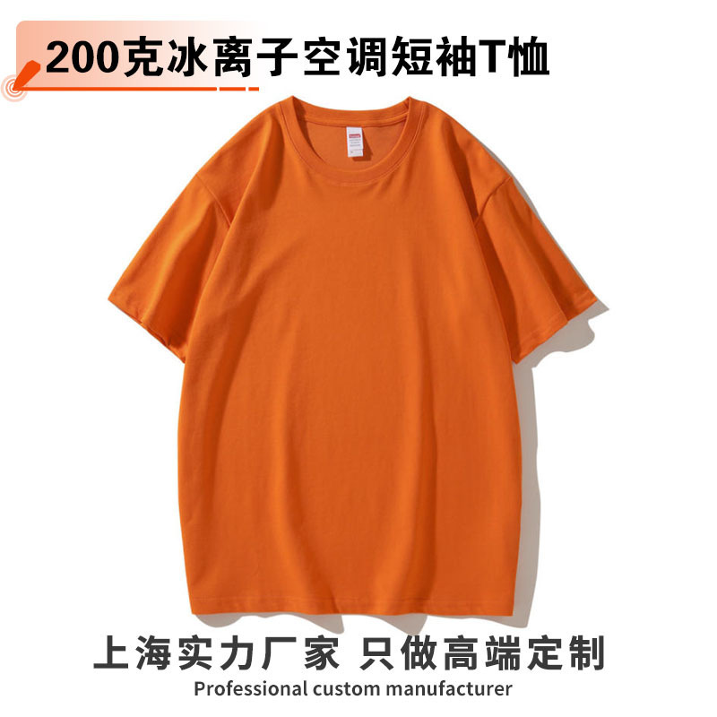 New Summer Pure Cotton 200g Ice Ion Air Conditioning T-Shirt for Men, Cool, Round Neck, Short Sleeves, Loose, Trendy Brand, Pure Color New Summer Pure Cotton 200g Ice Ion Air Conditioning T-Shirt for Men, Cool, Round Neck, Short Sleeves, Loose, Trendy Brand, Pure Color