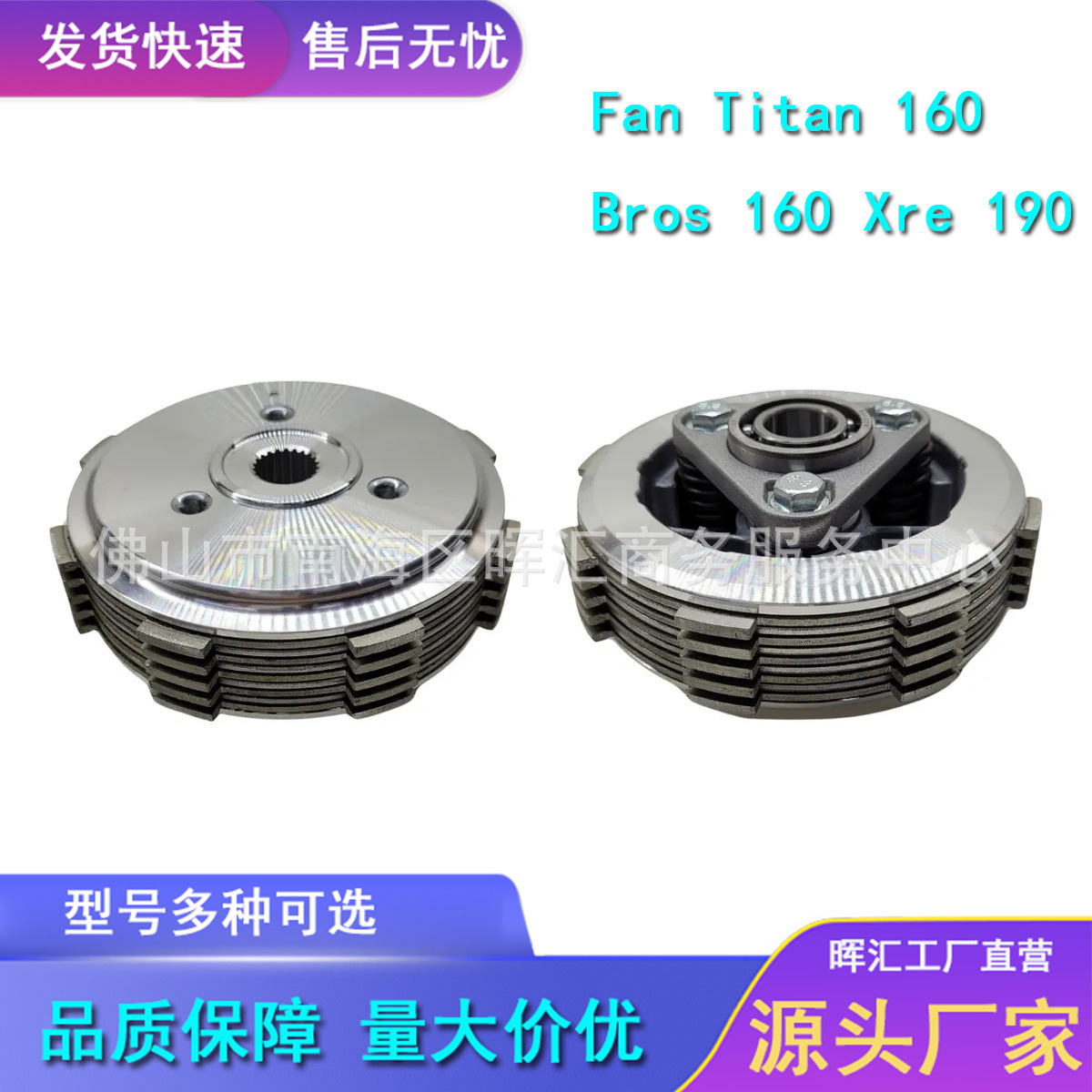 Accesorios de motocicletas MEKO Fan Titan / Bros 160 / Xre CB190r / CBF150 embrague pequeño antiguo