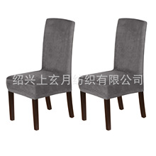 弹力天鹅绒椅子套餐椅套罩批发家用酒店餐厅饭店座椅套椅子套罩