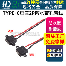 typec2Pĸ����ˮ�������ݽz��DIY�p���늲���2���cty pe-c�B����