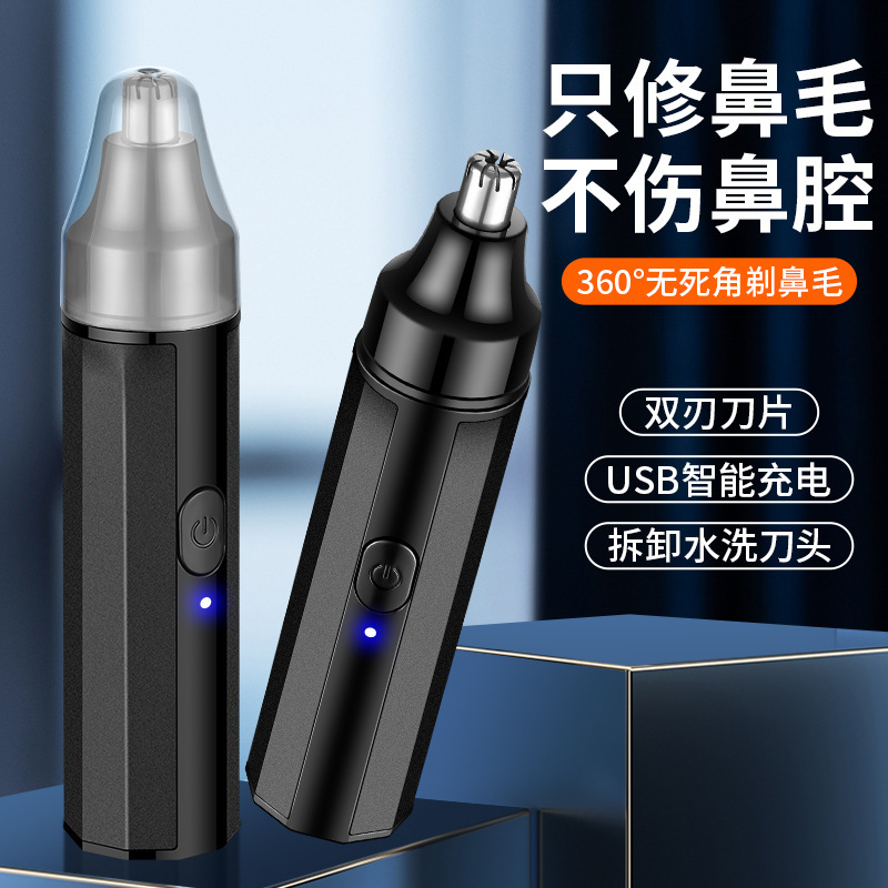 跨境电动鼻毛修剪器男士鼻毛器鼻孔剃刮毛神器男女通用鼻毛修理器