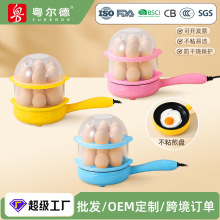 粤尔德直供迷你电煎蛋锅家用多功能双层煮蛋器宿舍小型蒸蛋器批发