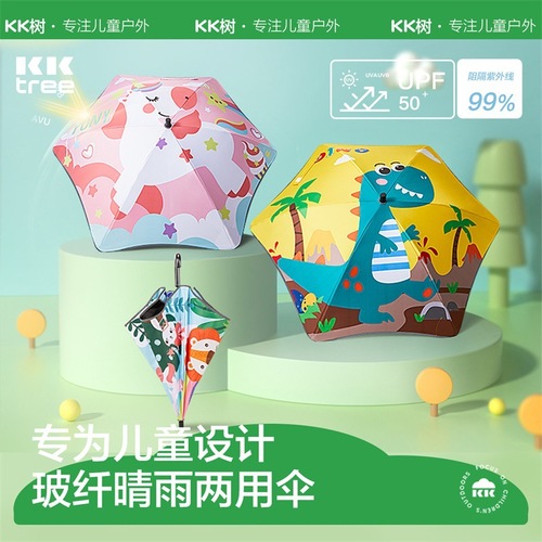 KK tree children's sunny umbrella for boys and girls to go to school special kindergarten two-fold umbrella vinyl long handle automatic folding