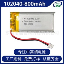 �F؛102040 800mAh�ۺ����늳�3.7V ����Ԫ���^�J�C ���늳�