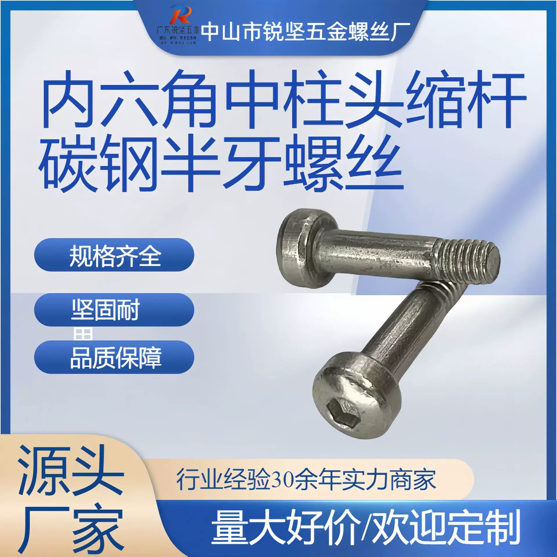 定制内六角中柱头螺钉碳钢半牙螺丝紧固件螺栓规格齐全厂家直销