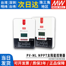 ̨����γPV-MLϵ��̫���ܿ����� ��� ��ͥ/��ҵ��Яʽ̫����ϵͳ