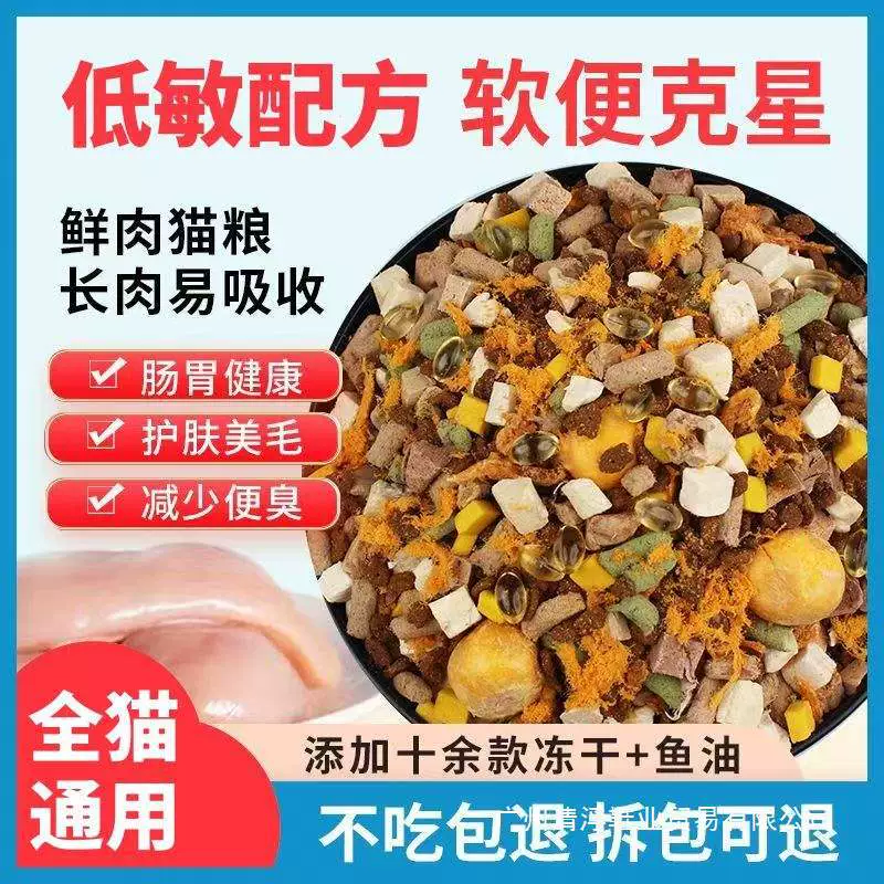 Лиофилизированный корм для кошек. Корм ​​для кошек из курицы и рыбы, 16 штук. Для взрослых кошек и котят, чтобы набрать вес и вырасти в ушках, универсальный основной корм для кошек.