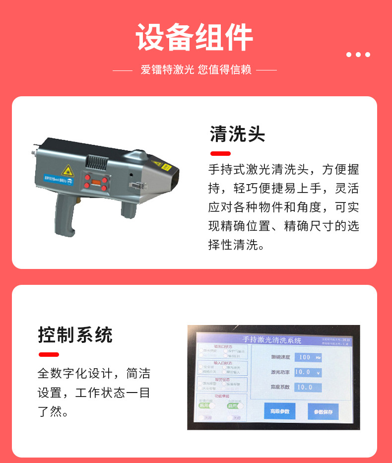 手持激光清洗机_05
