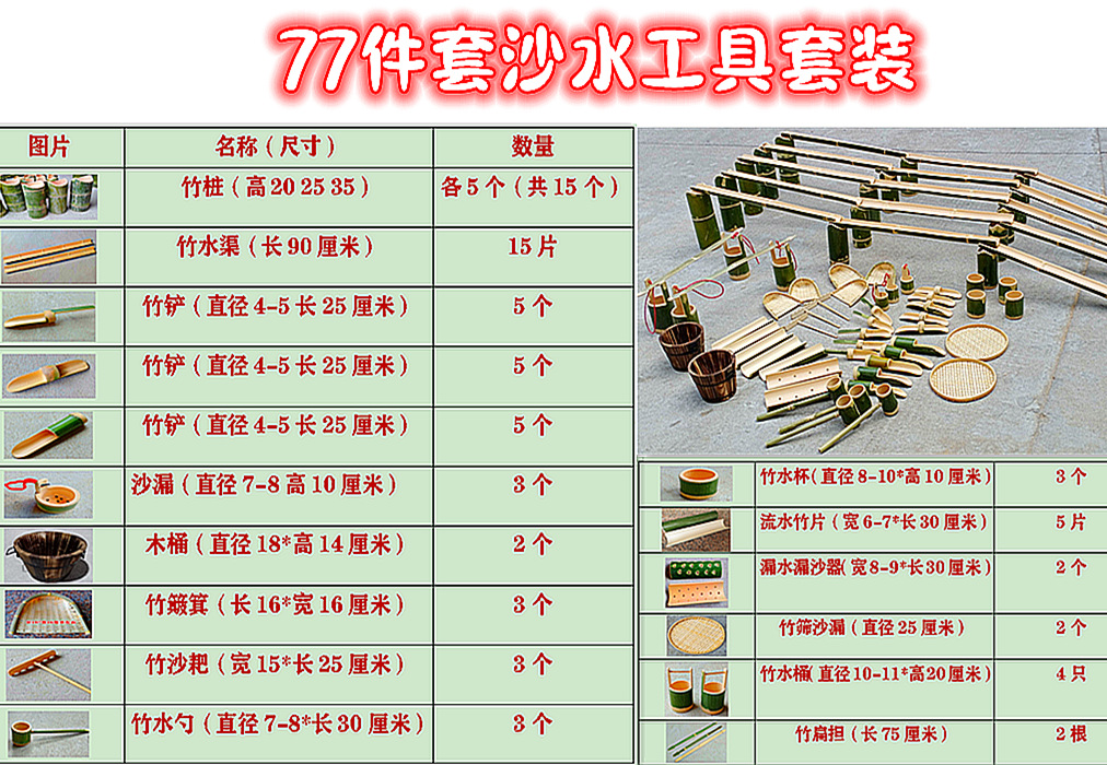 Toy, set, 77 pieces