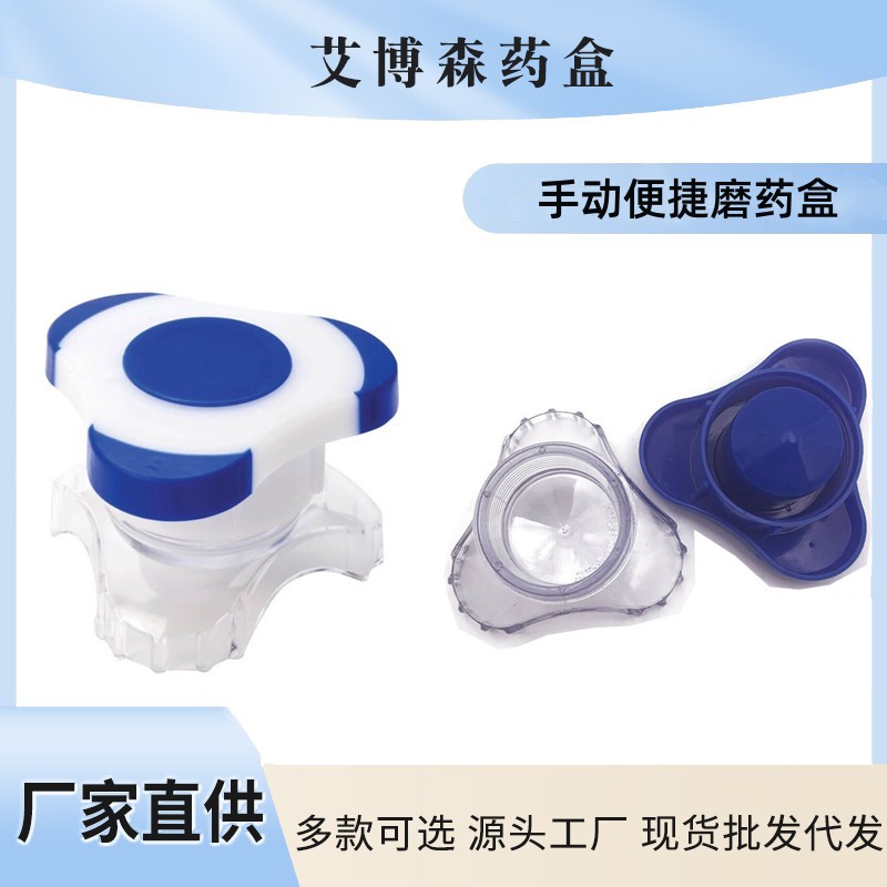 2020新款厂家直销出口美国Apex磨药神器磨药粉器家用磨药盒碾药盒