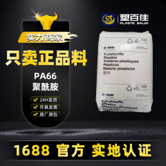 高強度pa 66ドイツBSF a 3マグ7 a 3マグ8 a 3マグ10ガラス繊維強化ポリアミドナイロン66