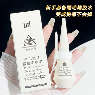 Xixi Multi-Purpose Beauty False Eyelash Glue, Long-Lasting, Quick-Drying, Not Easy to Remove Makeup, Natural Transparent, Mild and Transparent Glue