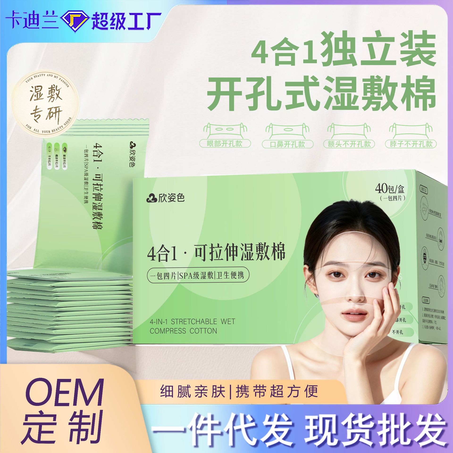 Cuatro en uno almohadilla de algodón húmedo extensible almohadilla de algodón húmedo toallas de algodón húmedo hidratantes hidratantes para la piel paquete independiente