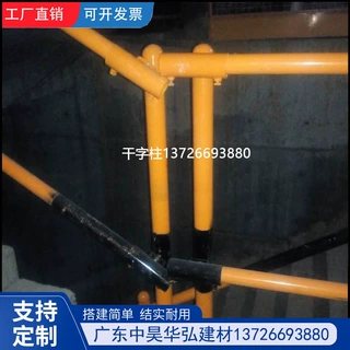 临边防护栏立杆定型化工地临时楼梯扶手48钢管连接件干字王字立杆