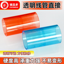 16pvc透明直接加厚国标PVC16线管直接 红蓝 3分 4分线管接头100个