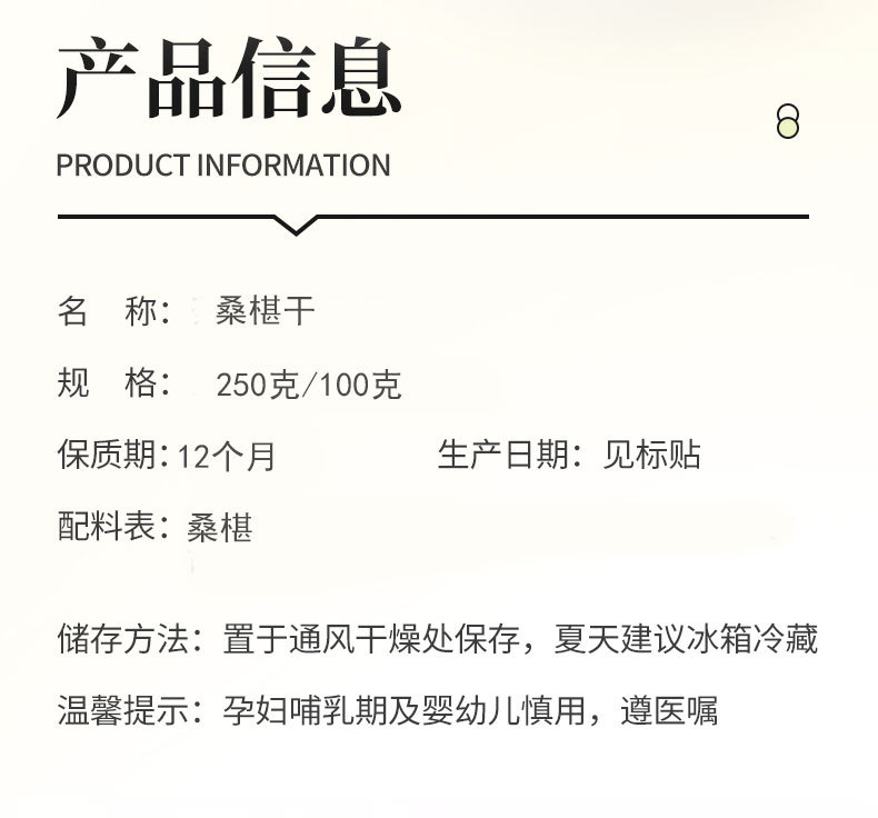 Dried Mulberry Fruit Sang Shen Zi 250g Black Mulberries for Tea Snacking and Herbal Use specifications