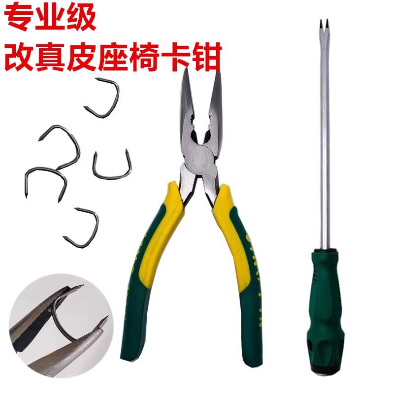 Leather Seat Installation Tool, U-Shaped Nail, C-Shaped Nail, Fastener Pliers for Car Modification and Installation of Seat Cushions and Covers Leather Seat Installation Tool, U-Shaped Nail, C-Shaped Nail, Fastener Pliers for Car Modification and Installation of Seat Cushions and Covers