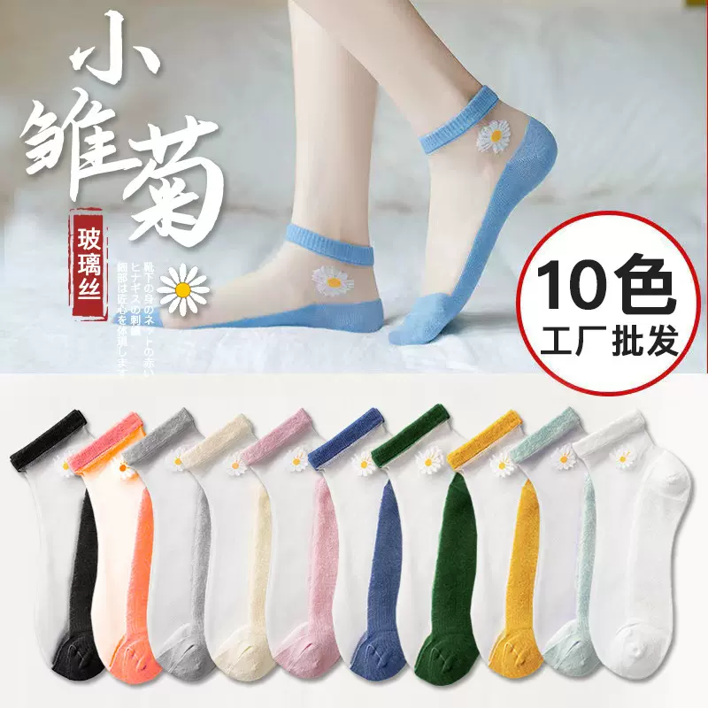 水晶玻璃丝袜子女短袜夏季薄款棉底浅口船袜网红ins潮隐形短筒袜