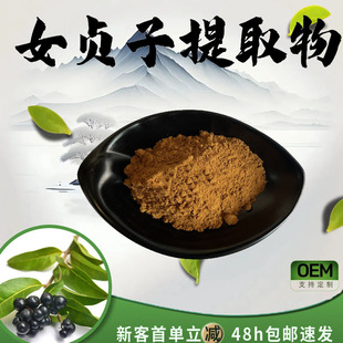 Ůؑ����ȡ��10:1ˮ����Ůؑ�ӷ�ĩʳƷ�����w���ԭ�ϬF؛���]