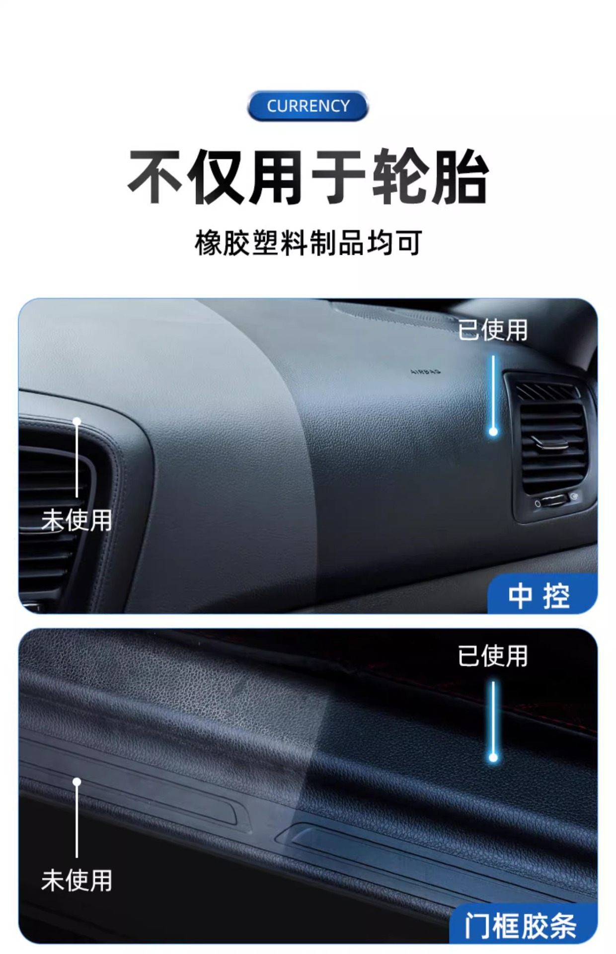 Tire wax tire brightener car interior foam cleaning cleaning agent tire maintenance oil maintenance agent anti-aging