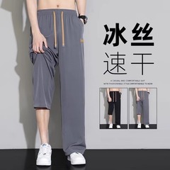 氷のズボンの男性のスポーツのズボンの新型の夏の薄いタイプの速乾のゆったりしているまっすぐな筒の広い足のスポーツのズボンの足首のズボン