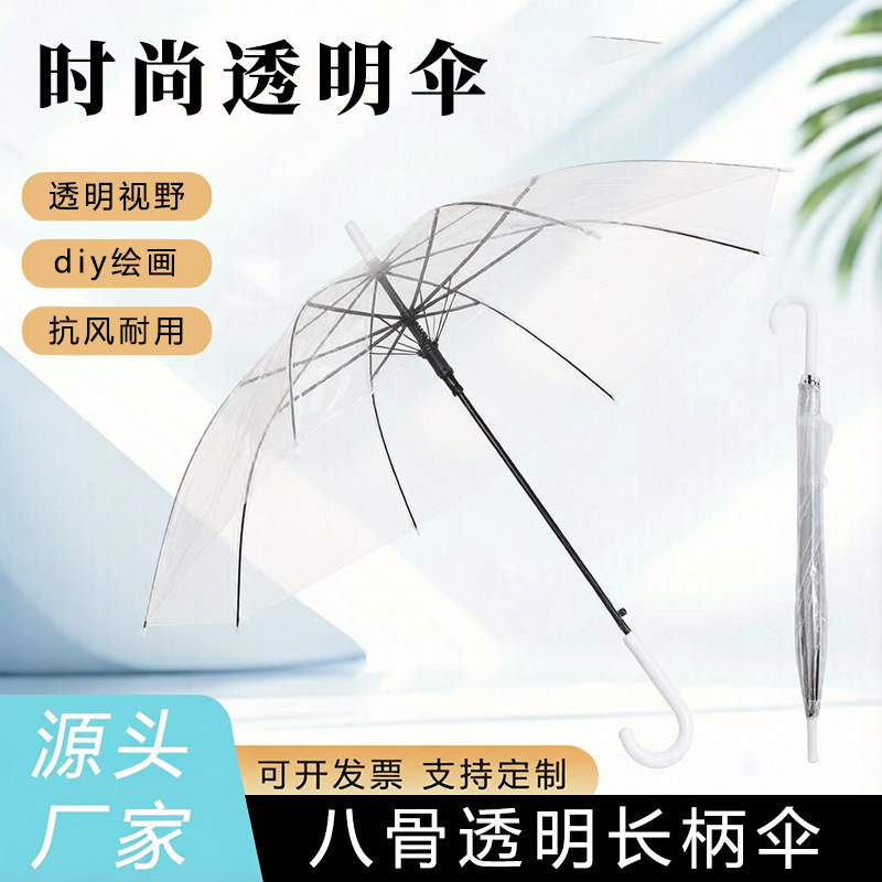 Disposable transparent umbrellas in bulk, reinforced and enlarged, with custom logo, long-handled umbrellas for stalls, portable large-sized for hotels Disposable transparent umbrellas in bulk, reinforced and enlarged, with custom logo, long-handled umbrellas for stalls, portable large-sized for hotels