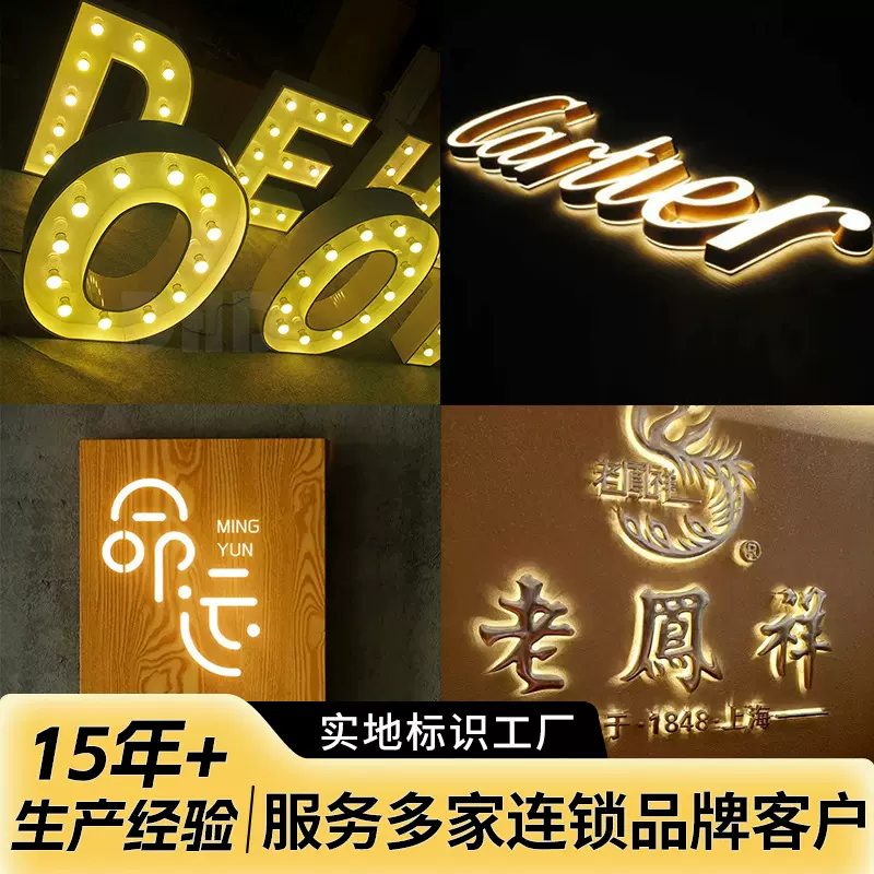 发光字定制 广告标识牌亚克力发光字树脂不锈钢公司门头招牌定做
