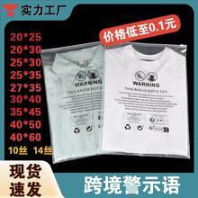 pe外贸跨境temu警示语袜子内裤内衣服装麿砂拉链袋透明包装袋批发