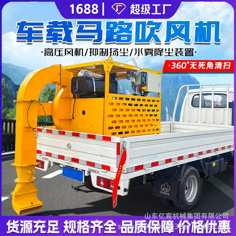 车载马路吹风机道路养护市政吹扫机清扫高速城市路面吹雪机