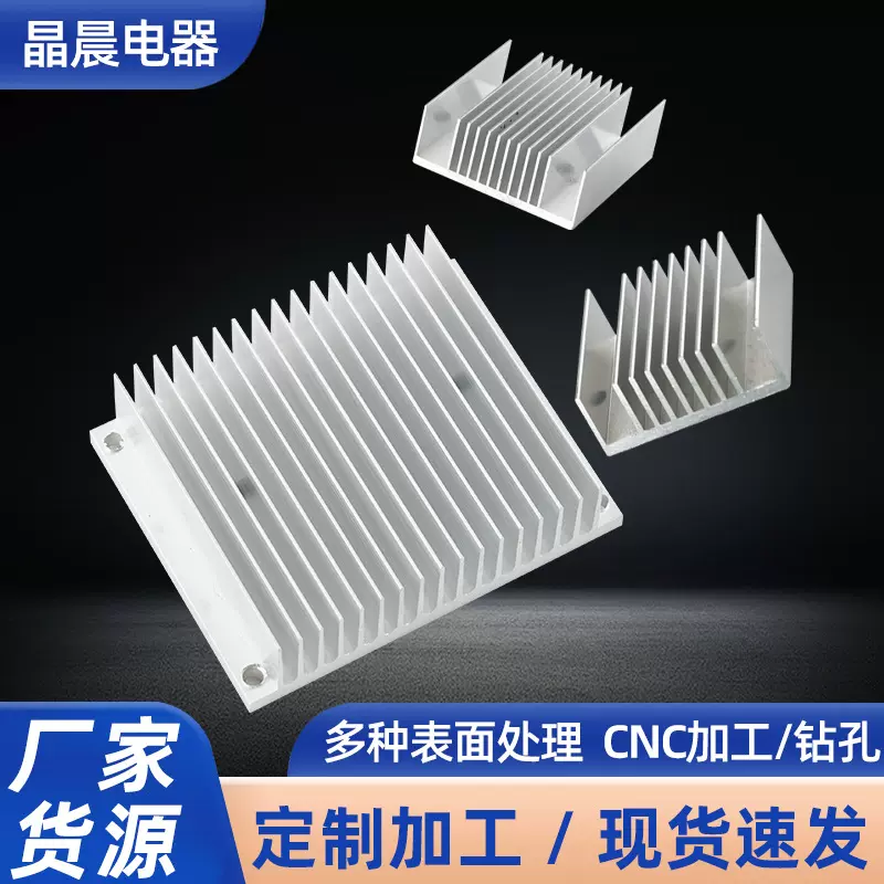 CNC除湿机散热片加工不锈钢铝散热器金属零件铝型材散热器加工