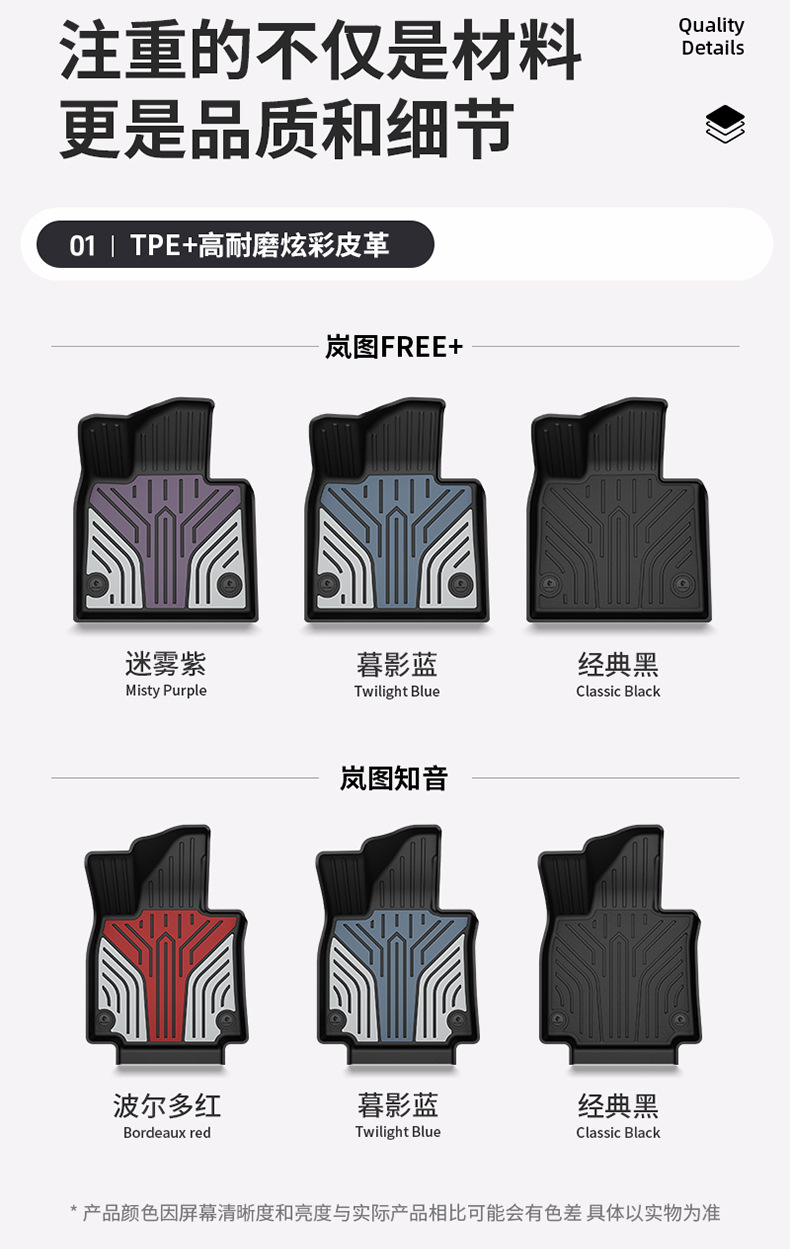 Suitable for Lantu Zhiyin Free Free+ Special Car-Specific Colorful Tpe Car Floor Mats and Trunk Mats