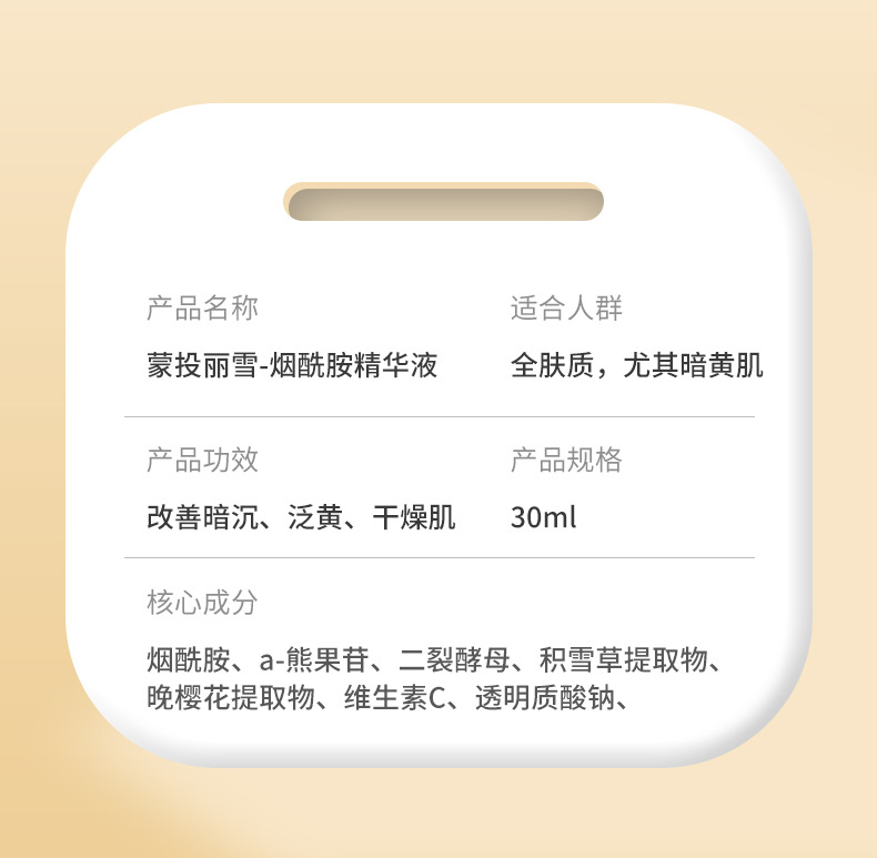 26-6-8烟酰胺精华液详情页_20.jpg