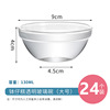 Bowl cake mold glass bowl bowl cake bowl transparent high -temperature commercial small bowl pudding jelly bowl pudding bowl horseshoe cake