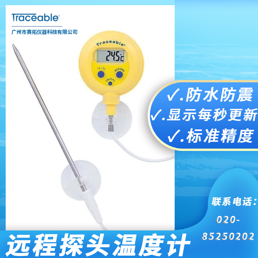 Traceable Waterproof Remote Probe Thermometer Shock Belt Calibration Traceability 90205-22