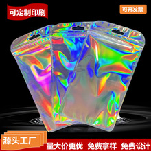 手机壳包装袋首饰自封袋 炫彩镭射自封袋 项链珠宝挂件高档密封袋
