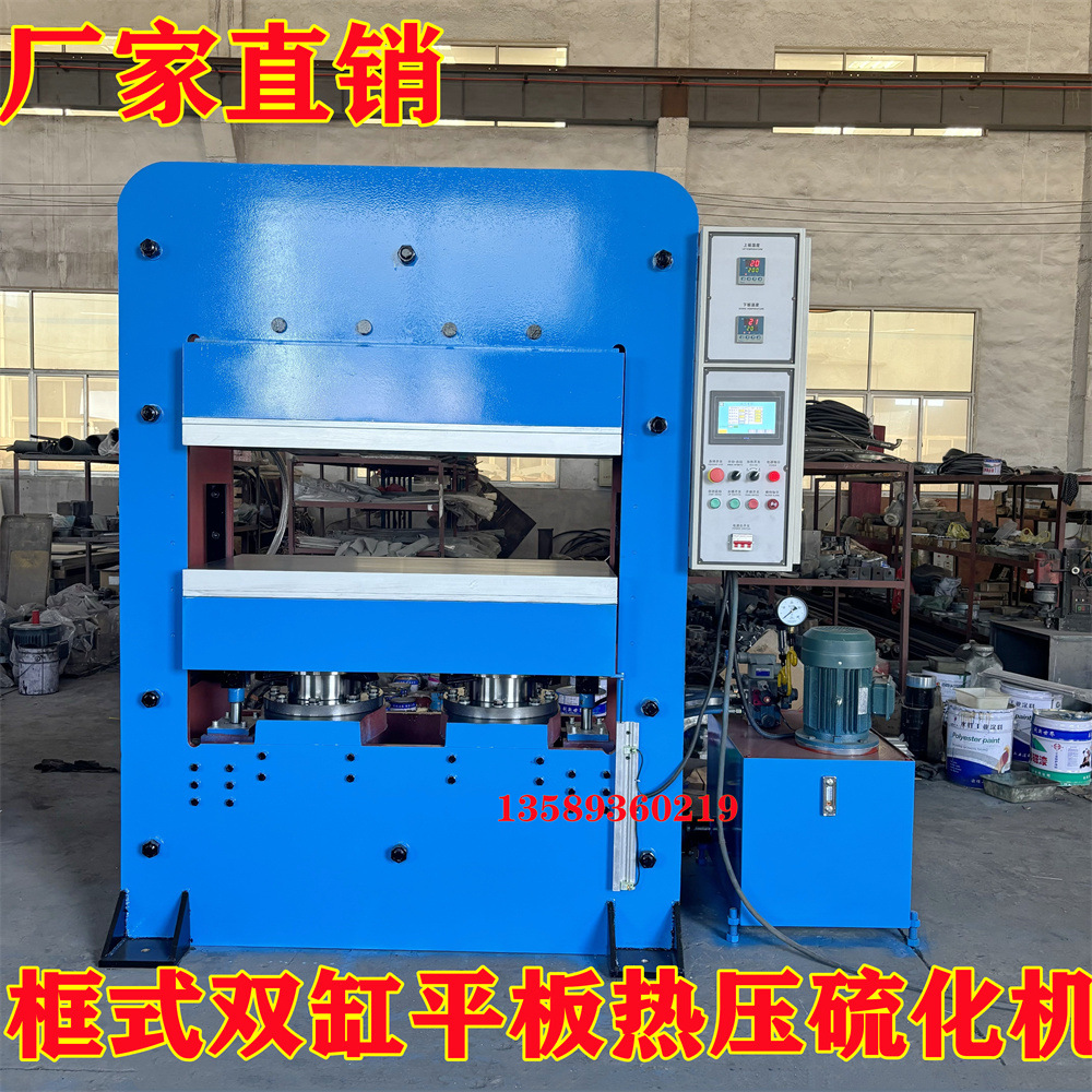 厂销120吨框式全自动快速升降平板硫化机   聚氨酯产品热压成型机