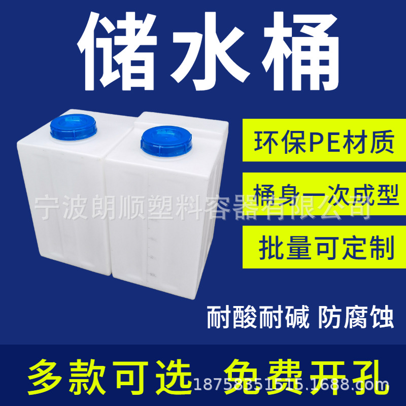 方形PE储水桶食品级加厚设备水箱耐酸碱防腐化工搅拌桶可翻盖