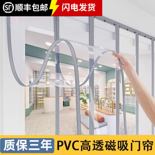 Door Curtain Partition Curtain Magnetic Door Curtain Shop Commercial 2025 New Transparent Air-Conditioning Door Curtain Dust-Proof Curtain